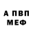 A-PVP Соль Stanislavs P