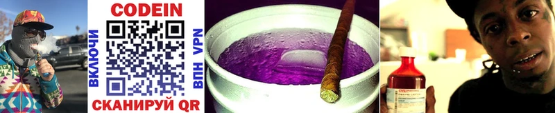Codein Purple Drank  Купить закладки  Черноголовка 