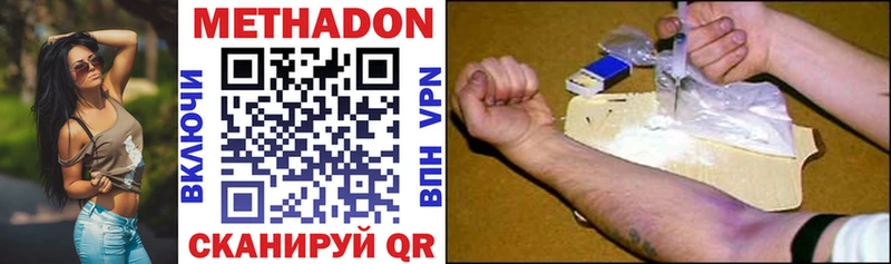 Купить закладки Черноголовка МЕТАДОН кристалл