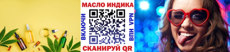 Дистиллят ТГК концентрат  Купить закладки  Черноголовка 